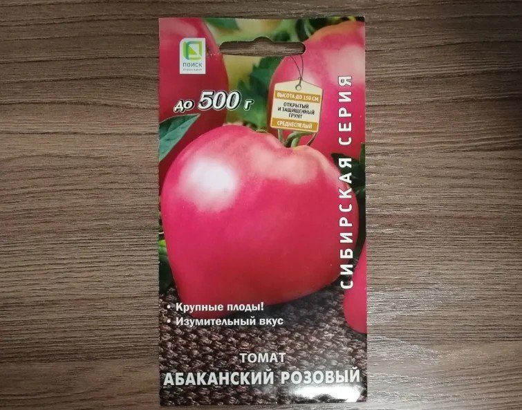 Семена томаты абаканский розовый