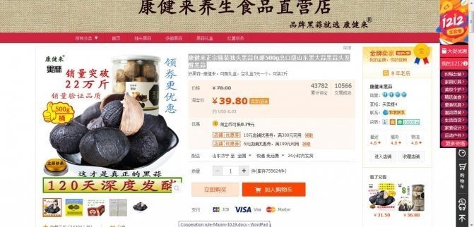 Таобао интернет магазин китай